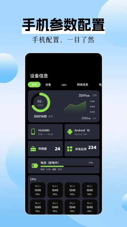 手机数据克隆