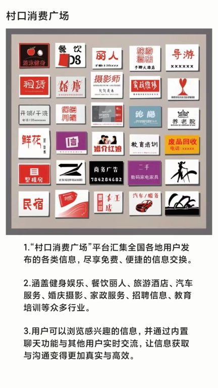 手聊-出门前，看消费广场