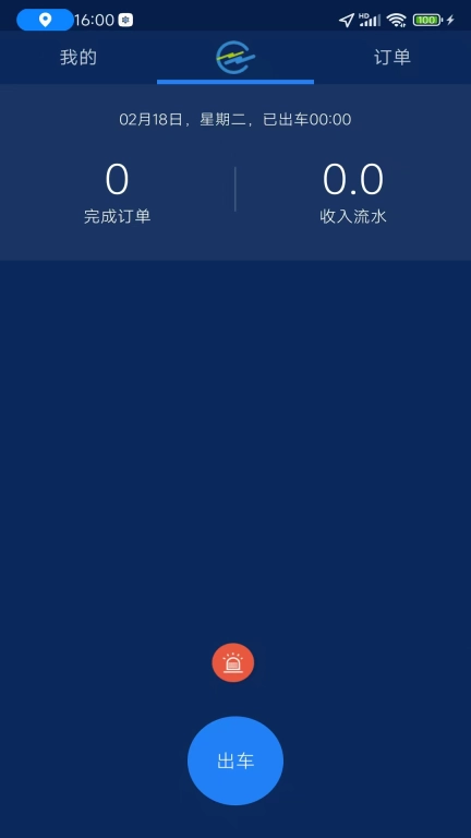 招招司机