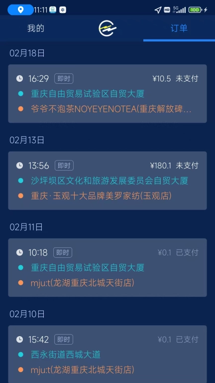 招招司机