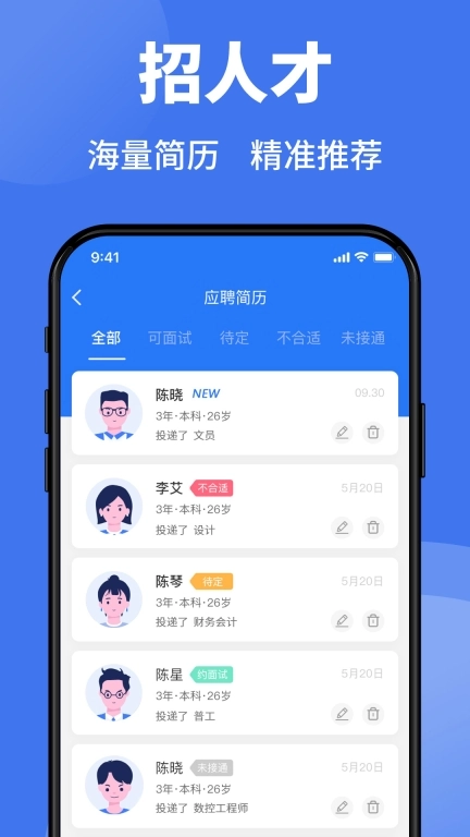 猎英人才