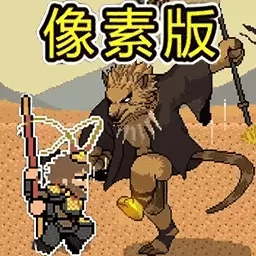 躺平上西天