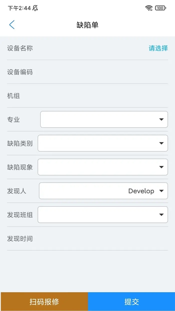高能环境MES系统