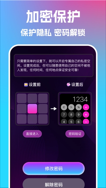 隐私密播放器-无痕播放