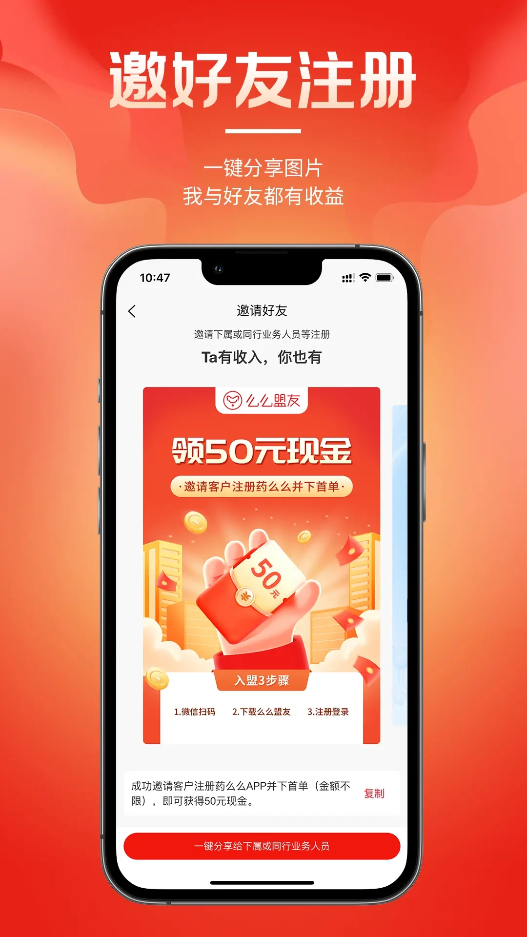 么么盟友