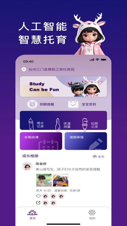慧树之家T