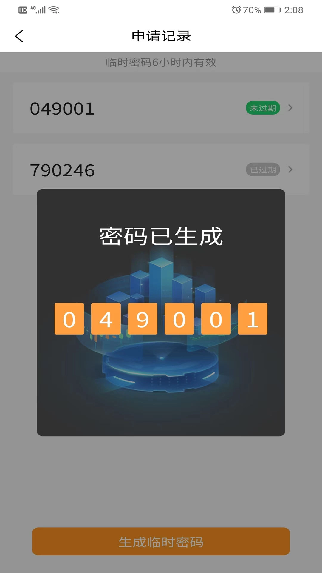 大胜开门