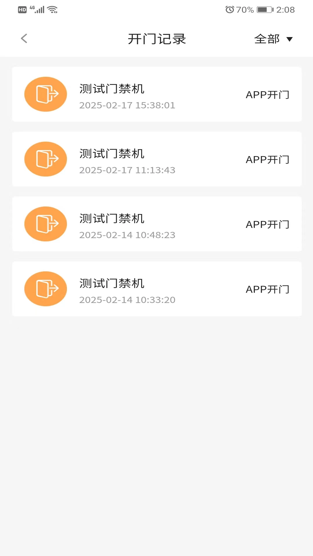 大胜开门