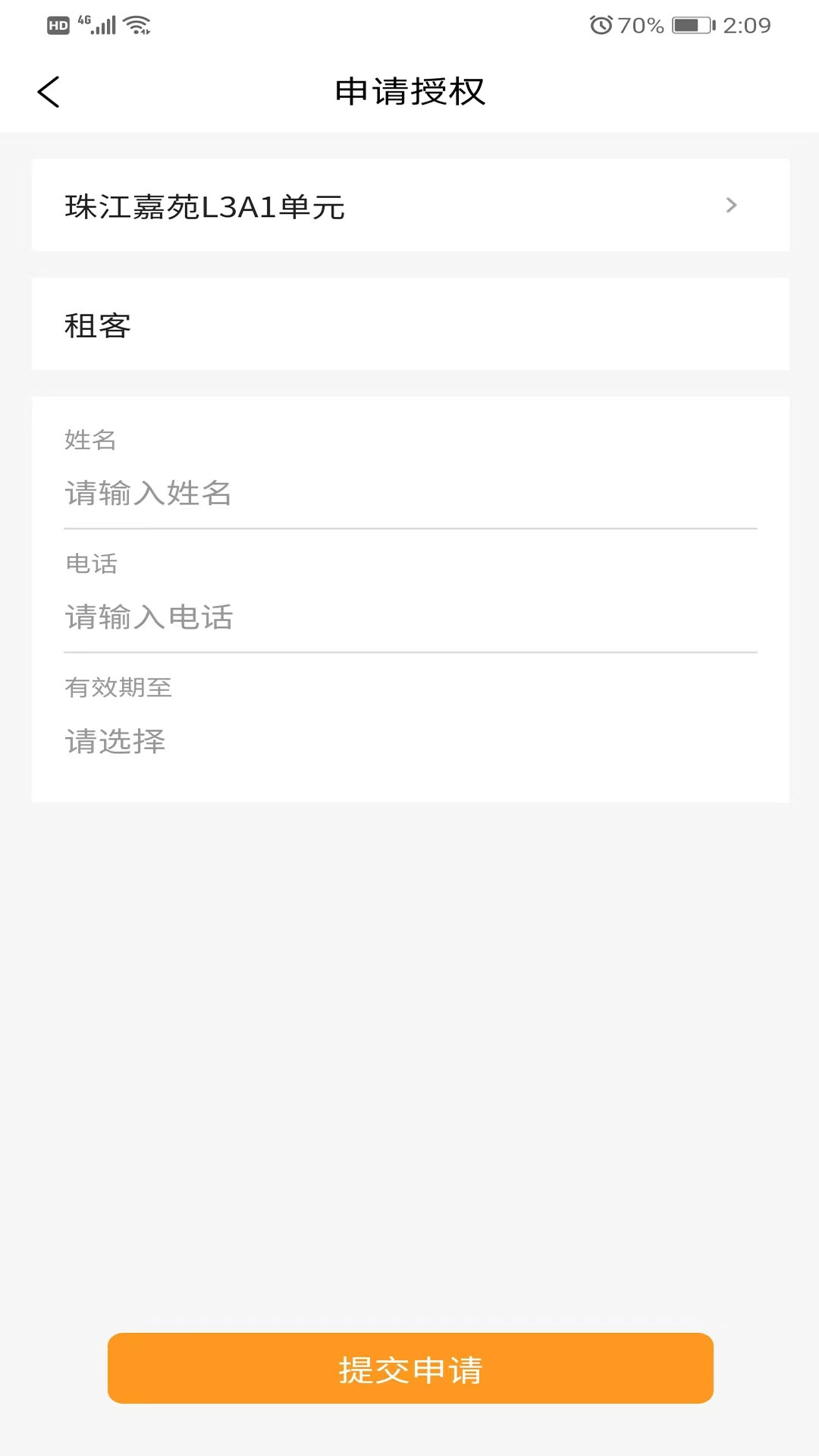 大胜开门