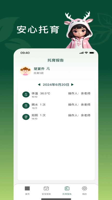 慧树之家
