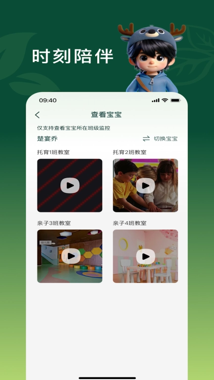 慧树之家