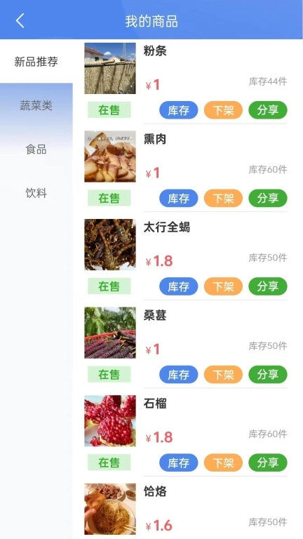 元圈商家端