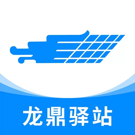 龙鼎驿站
