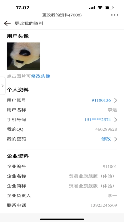 地藤