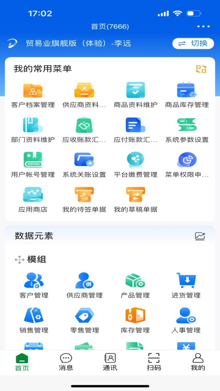 地藤