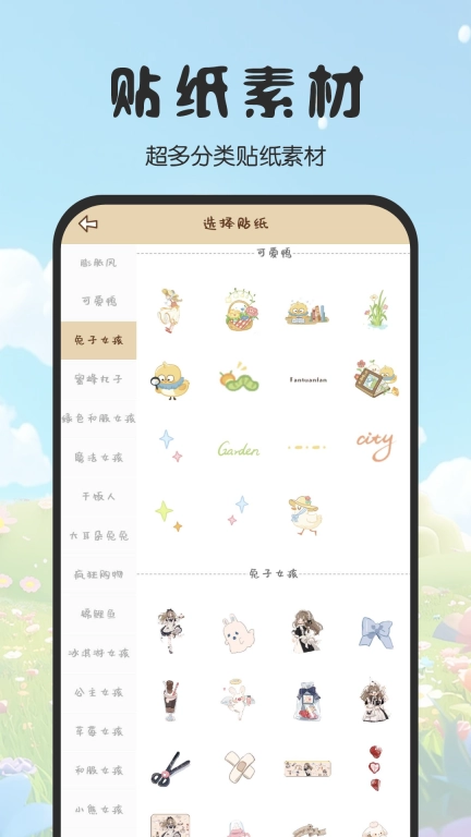 免费手帐咕卡