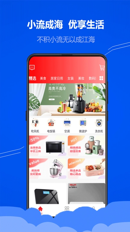 小流成海
