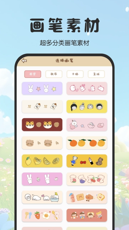 免费手帐咕卡