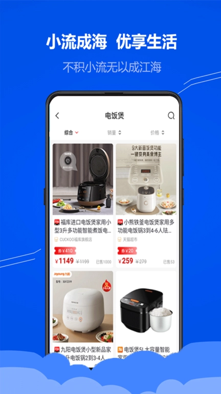 小流成海