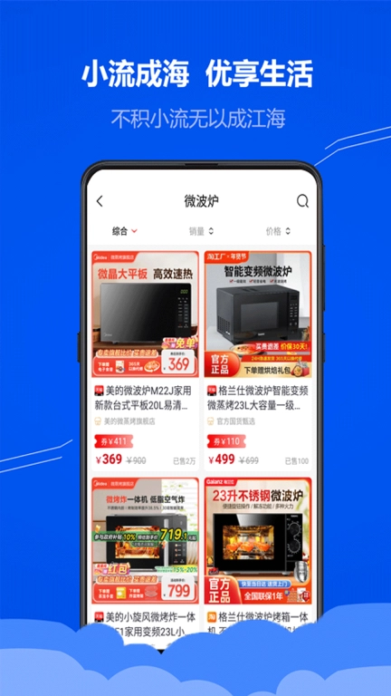 小流成海