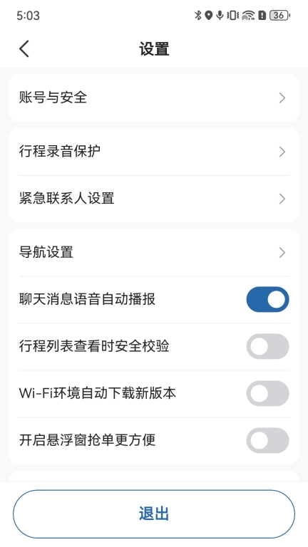 易约先锋司机
