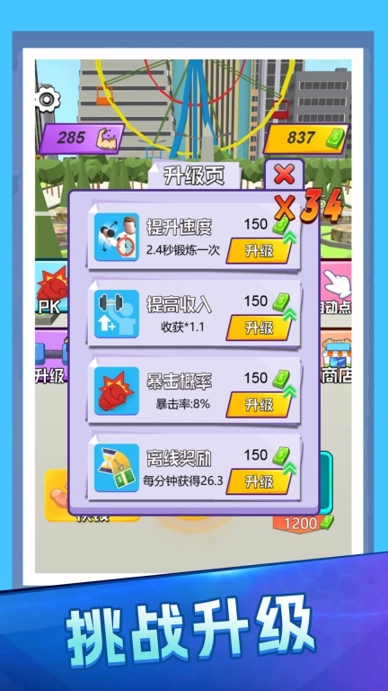 我点屏幕贼溜
