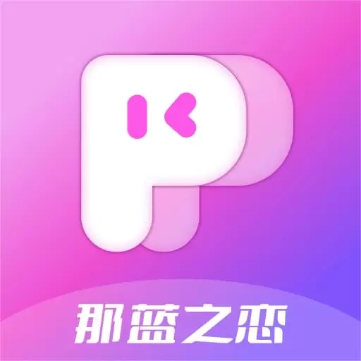 那蓝之恋