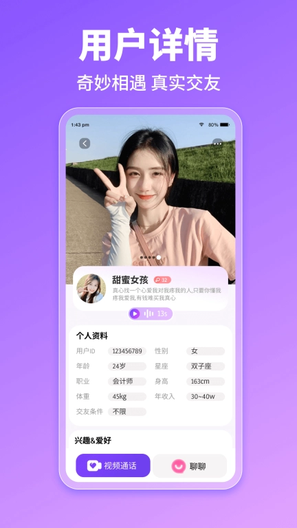 缘趣聊