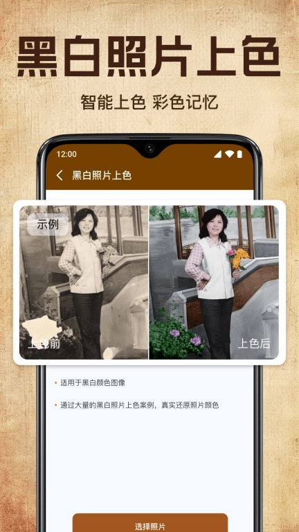 老照片修复高清神器
