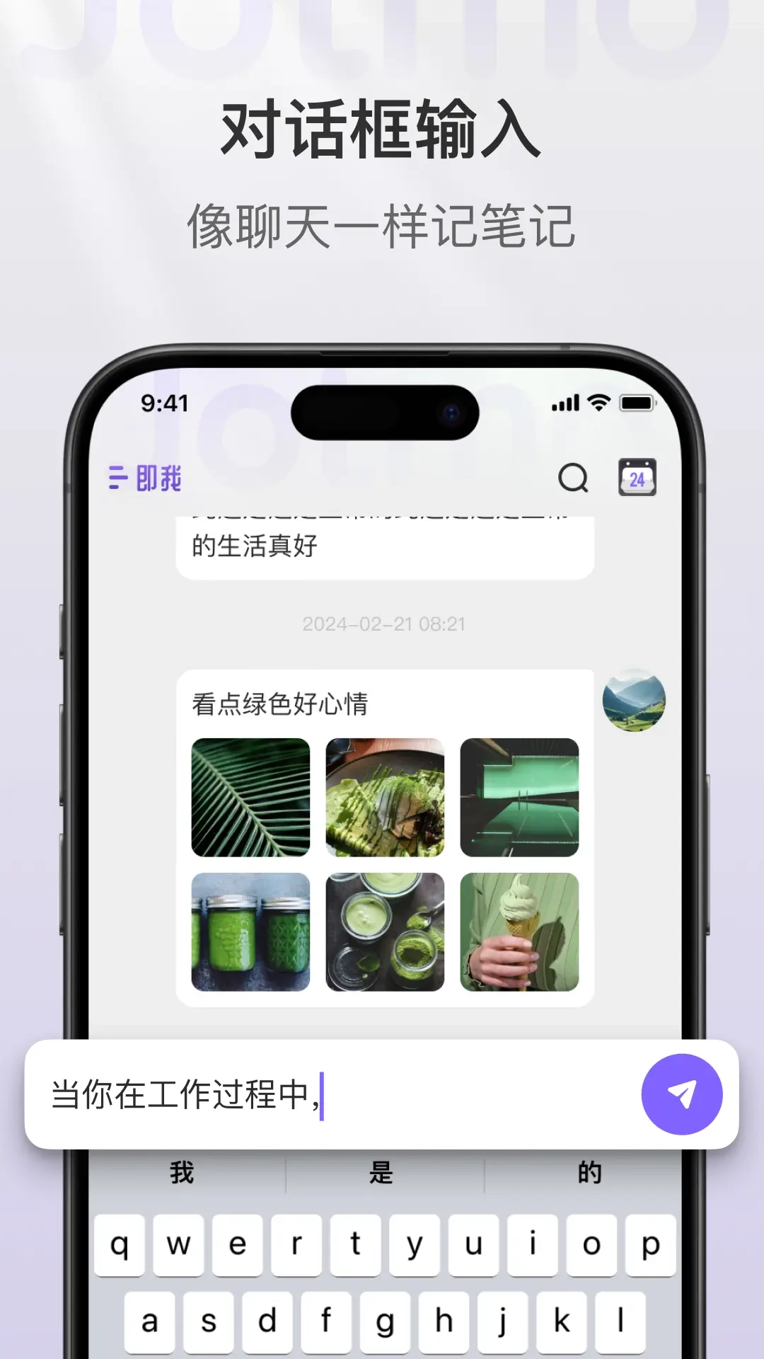 即我