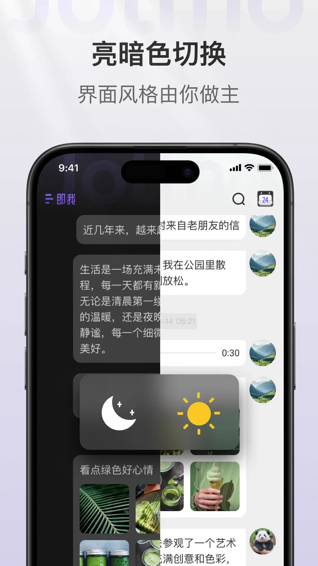 即我