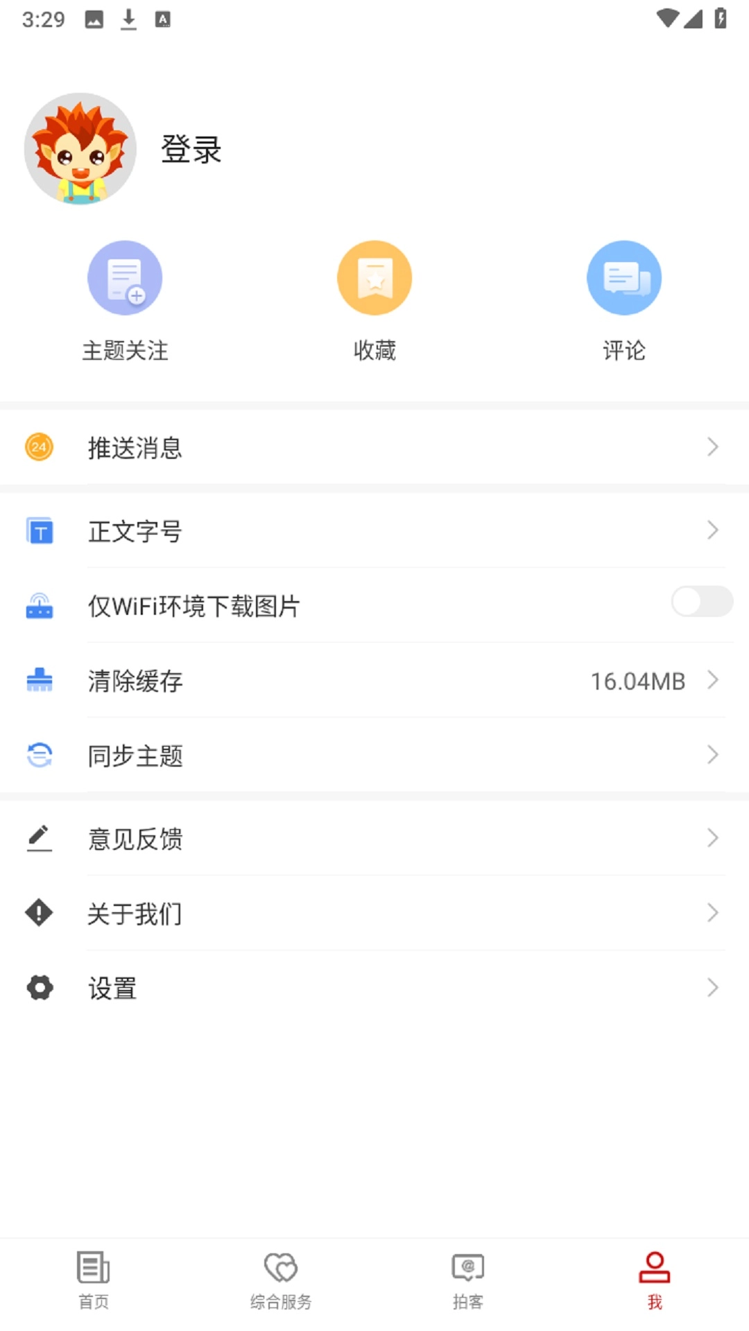 乌恰好地方