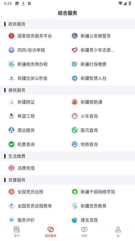 乌恰好地方