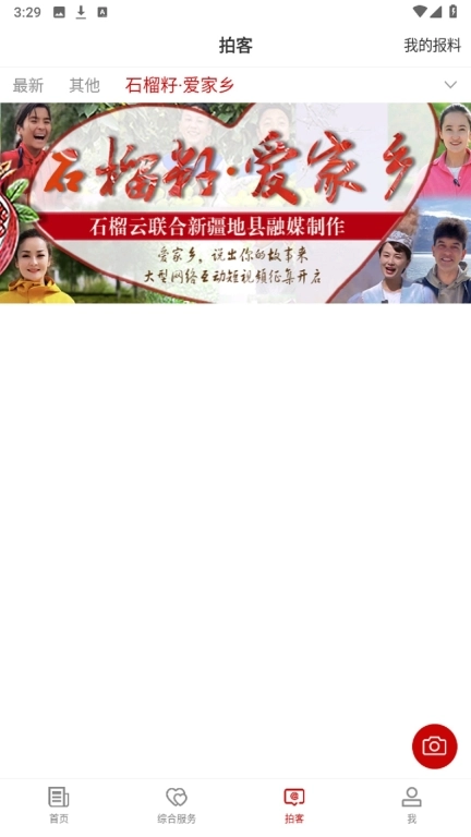 乌恰好地方