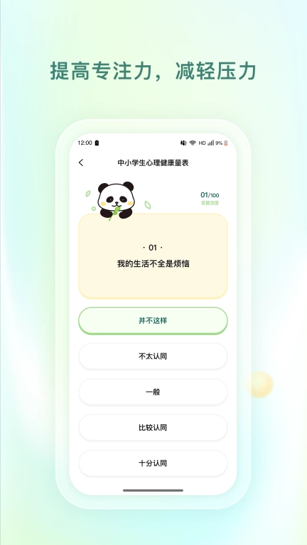 青少年心理援助系统
