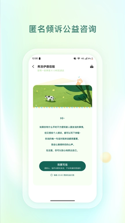 青少年心理援助系统