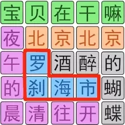 文字的艺术