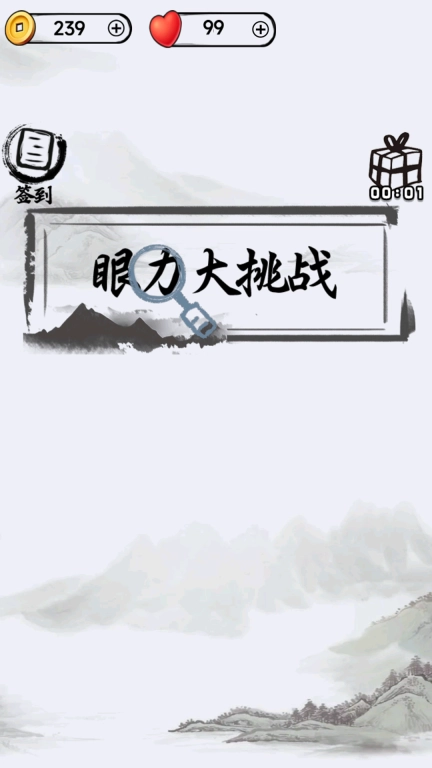 文字的艺术