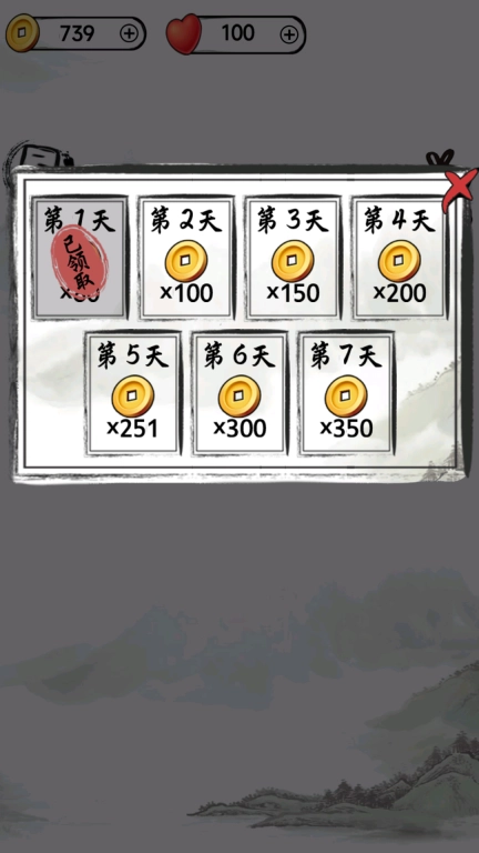 文字的艺术