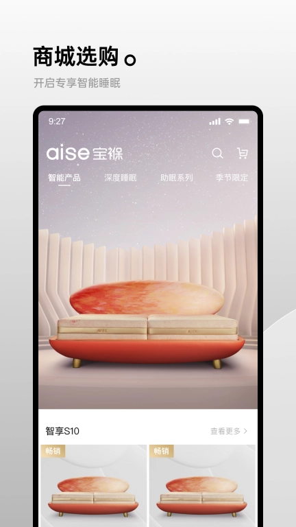 aise宝褓