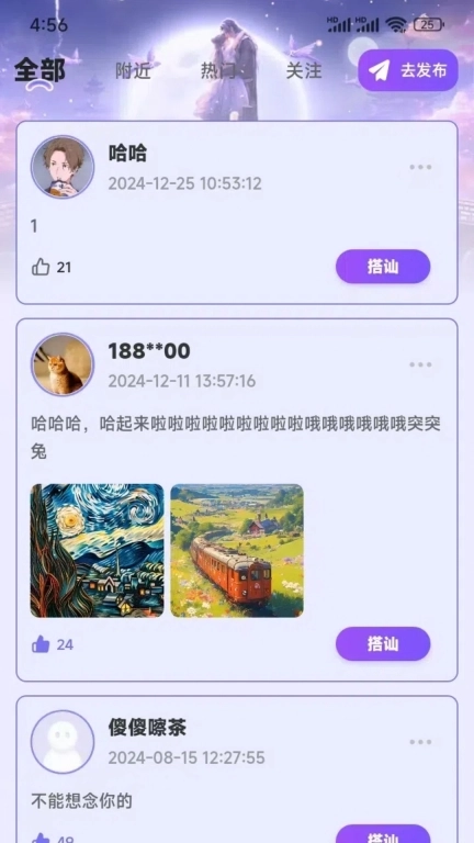 那蓝之恋