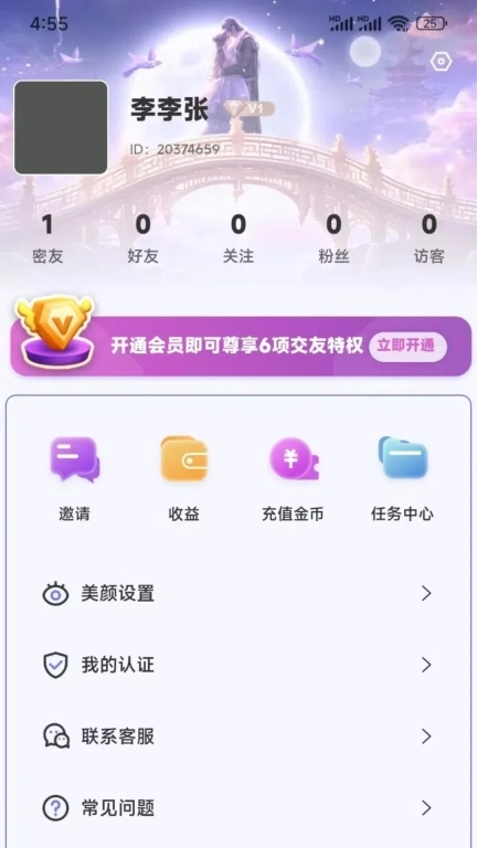 那蓝之恋