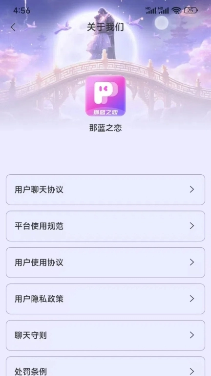 那蓝之恋