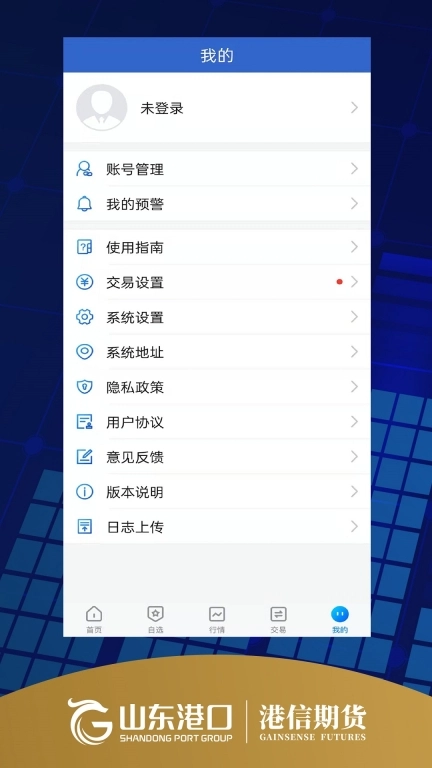 港信期货博易