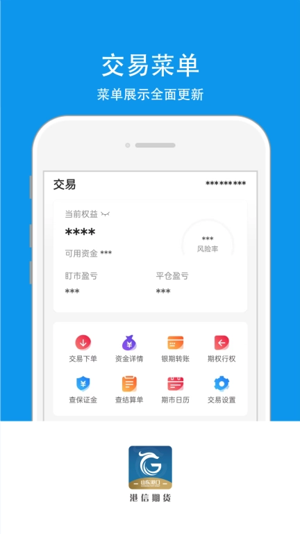 港信期货