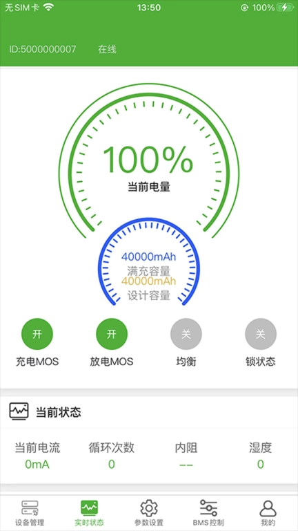 智锂狗管理端