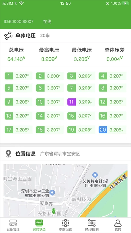 智锂狗管理端