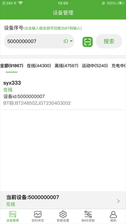 智锂狗管理端