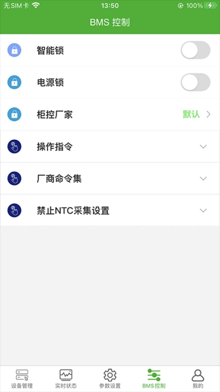 智锂狗管理端