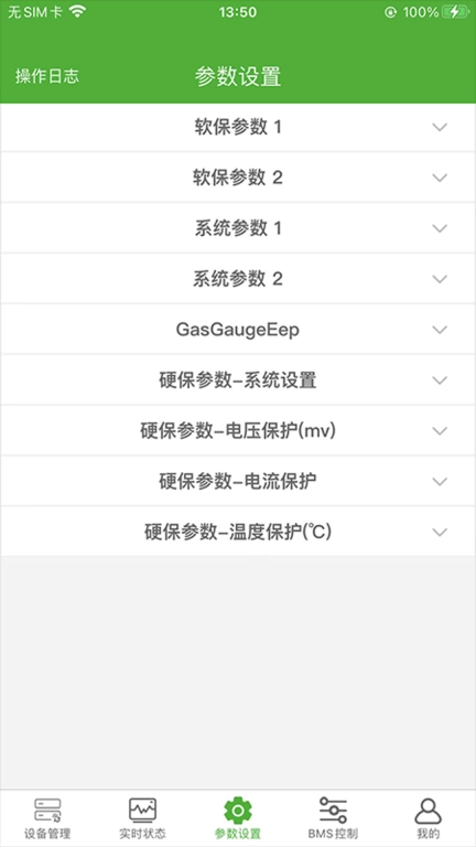 智锂狗管理端